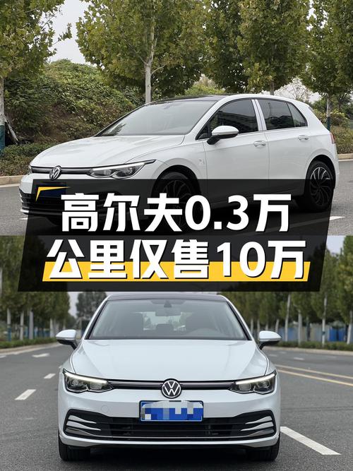 2023款高尔夫，0.3万公里未过户，郑州车源仅售10.08万，值不值？