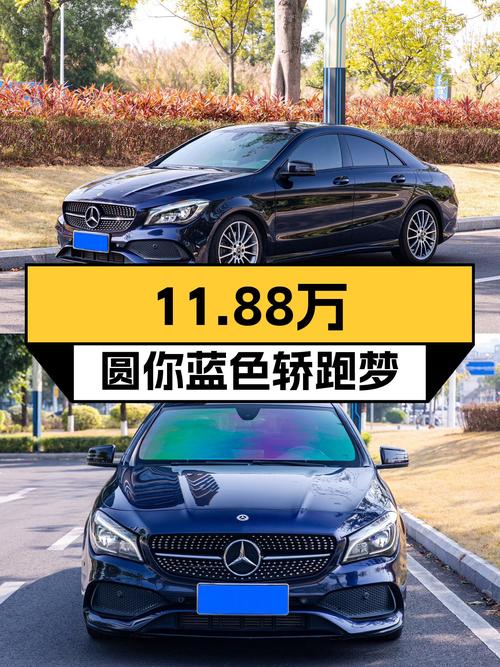 11.88万圆你蓝色轿跑梦，2018款奔驰CLA220，8.8万公里一手车况！