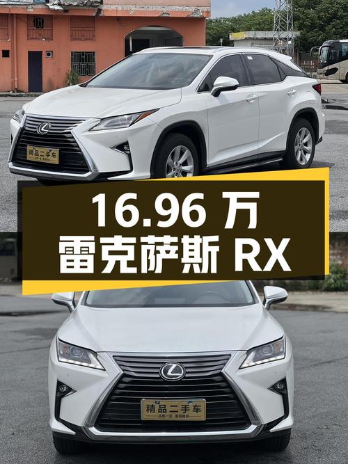 16.96万，雷克萨斯RX中大型SUV，10万公里0过户