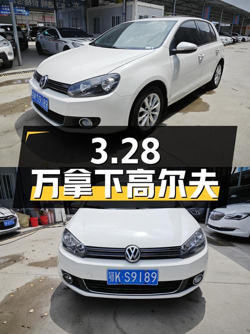 3.28万即可拿下 2013年白色高尔夫 1.4TSI 自动舒适型