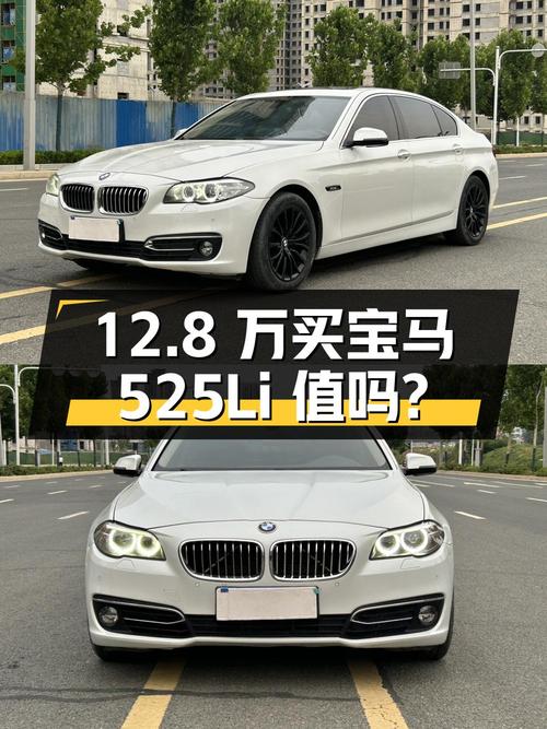 12.8 万买辆 2017 年宝马 525Li 豪华设计套装，你觉得值吗？