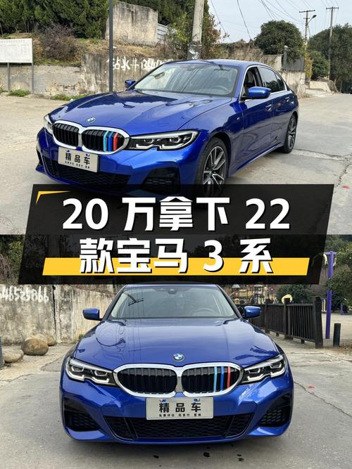20万不到就能拿下 22款宝马 3系，6万公里蓝色现车！