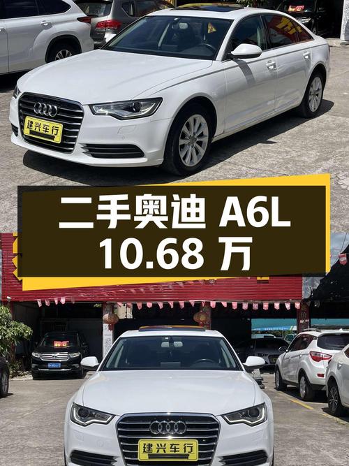 二手奥迪 A6L：2014 款 TFSI 标准型，17.6 万公里，10.68 万