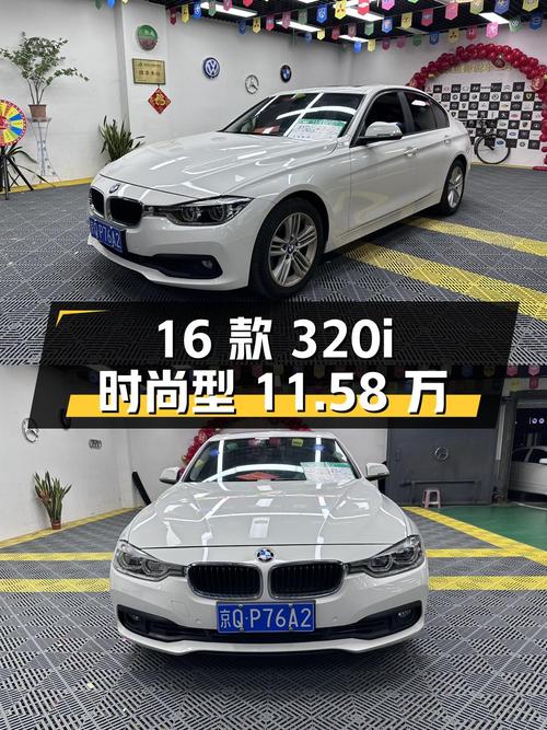 2016款宝马 320i 时尚型，3万公里，11.58万