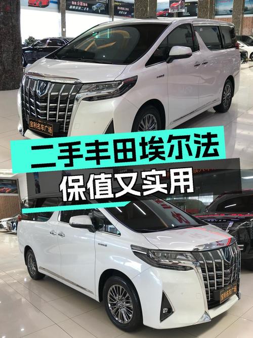 82万买 2021款丰田埃尔法，1.4万公里0过户划算吗？