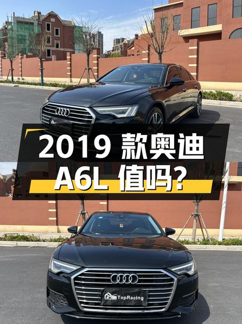 22.68万的 2019款奥迪A6L黑色9万公里值吗？