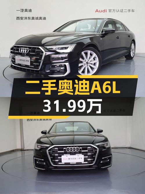 31.99万即可拥有 2023款奥迪A6L准新车，仅0.98万公里！