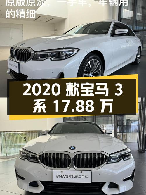 2020款宝马 3系，17.88万，5.3万公里，0过户，太原车源怎么样？