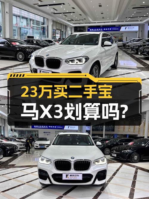 2020款宝马X3，不到23万，7.6秒破百，适合家用吗？