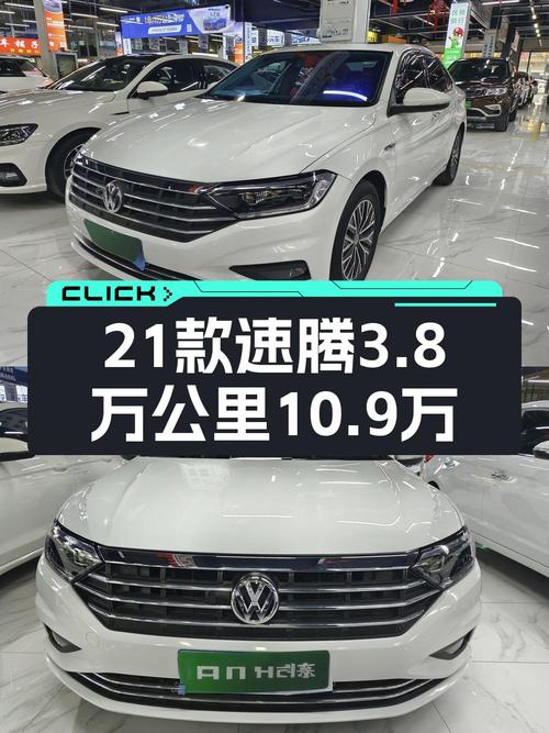 2021款速腾，10.9万，白色3.8万公里，0过户！