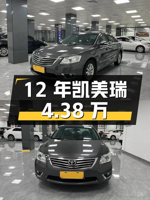 12年凯美瑞，4.38万，东莞一手车15万公里
