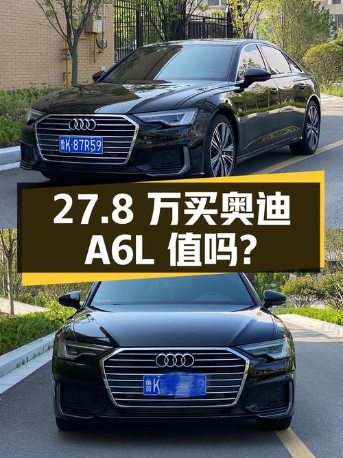 27.8万买 2019款奥迪A6L，0过户跑了5.92万公里，值吗？
