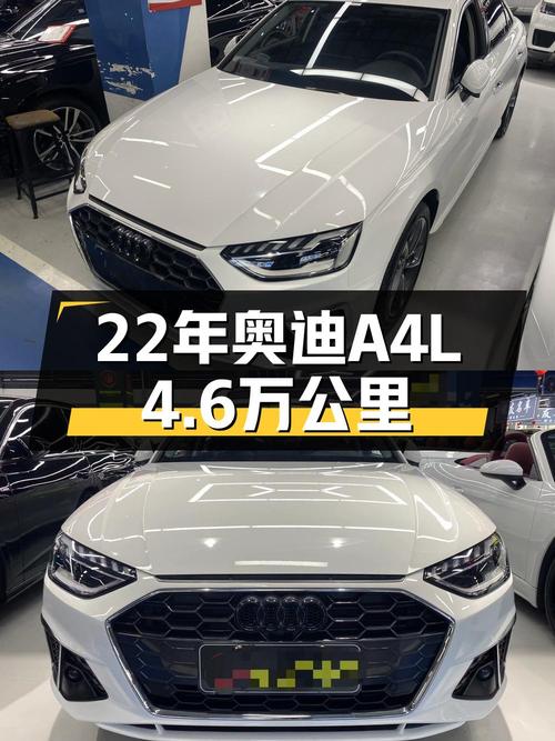 2022款奥迪A4L白色，4.6万公里，0过户现仅售19.6万！