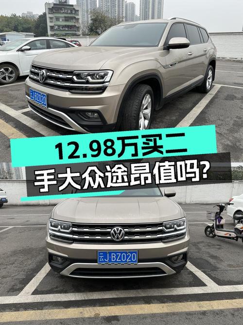 12.98万的 2017款大众途昂，18年上牌跑4.8万公里0过户，值吗？