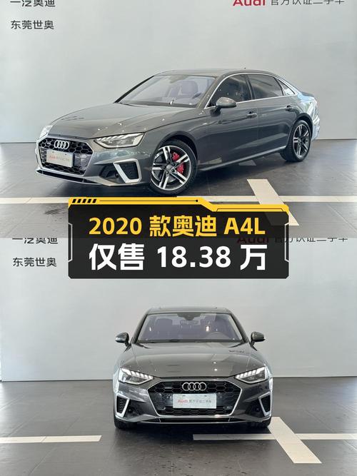 2020款奥迪A4L东莞车源，0过户 4.6万公里仅售18.38万！