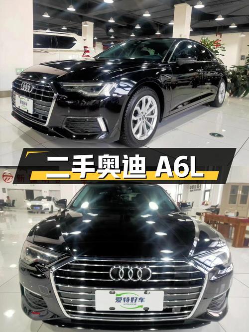 二手奥迪 A6L：豪华与性能的完美结合