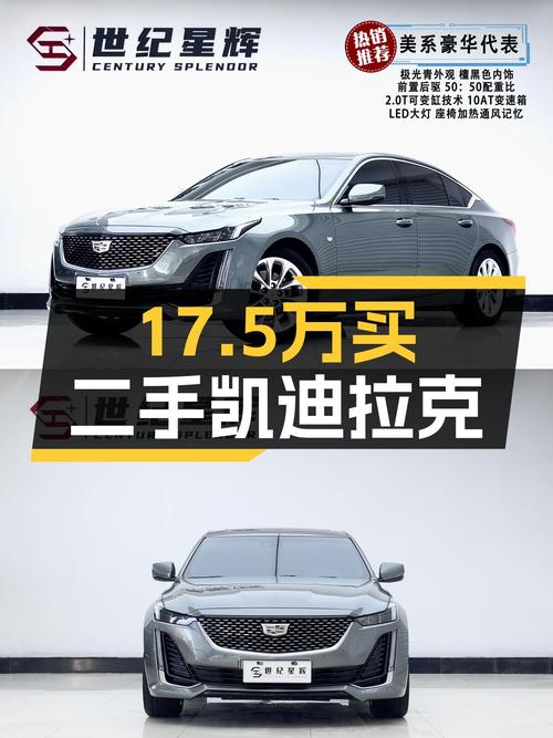 2022款凯迪拉克CT5，开了2.54万公里，17.5万值得入手吗？