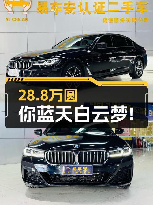 2022款宝马525Li，一手准新车，28.8万圆你蓝天白云梦！