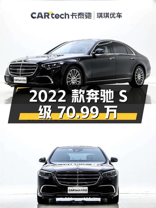 2022款奔驰 S级70.99万！合肥车0过户跑了 2.24万公里