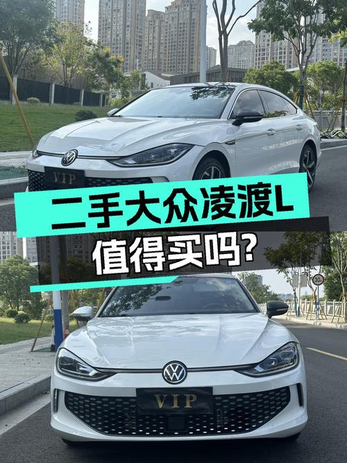 10.58万可拿下 2022款大众凌渡，1.4万公里0过户值不值？