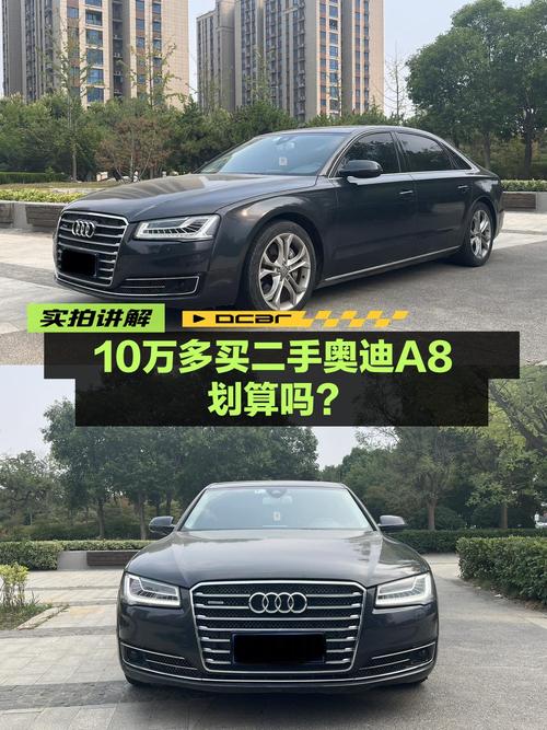 10.58万的 2011款奥迪 A8，14.9万公里，郑州车源