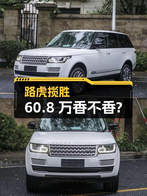 60.8万可拿下 2017款路虎揽胜，白色中大型 SUV香不香？
