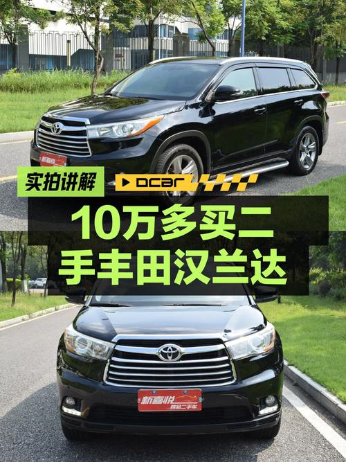 10万出头买 2015款丰田汉兰达四驱豪华 7座，值吗？