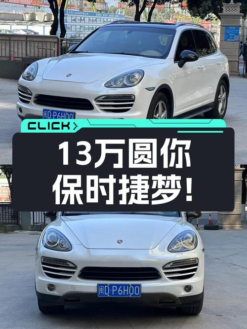 13万圆你保时捷梦！2011款Cayenne，3.0T动力依旧强劲