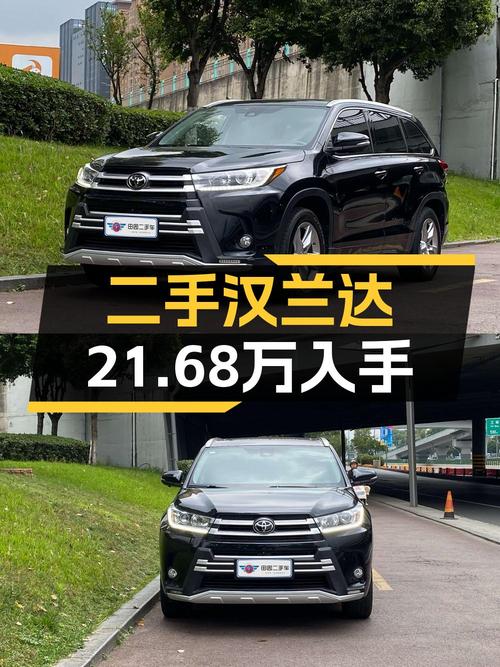 21.68万买 2021款丰田汉兰达四驱尊贵版 7座，值不值？