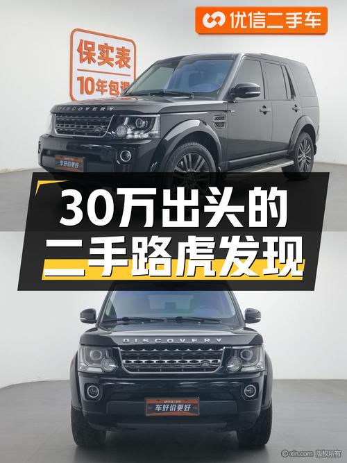 30.58万可拿下 2016款路虎发现，1次过户11.51万公里
