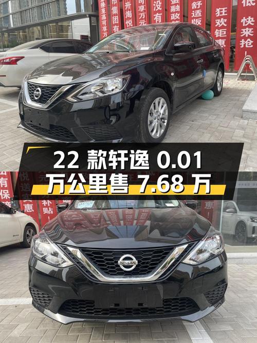22款轩逸0.01万公里，石家庄车仅售7.68万