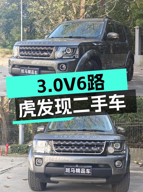 3.0V6机械增压，7.5万公里一手路虎发现，带你探索诗和远方