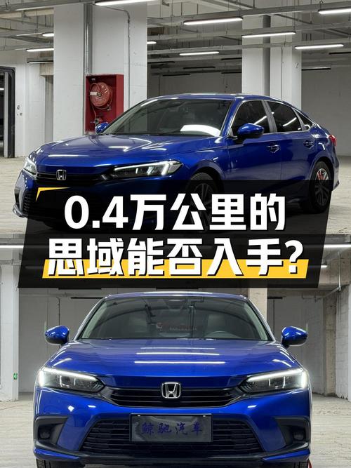 10.6万 2022款思域劲骋版，长春车源心动吗？