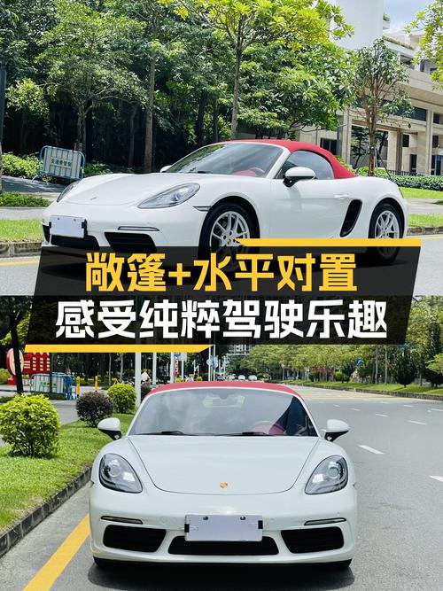 敞篷+水平对置，感受纯粹驾驶乐趣——二手保时捷718Boxster