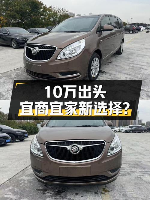 10万出头，曾经的商务座驾，2018款别克GL8，宜商宜家新选择？
