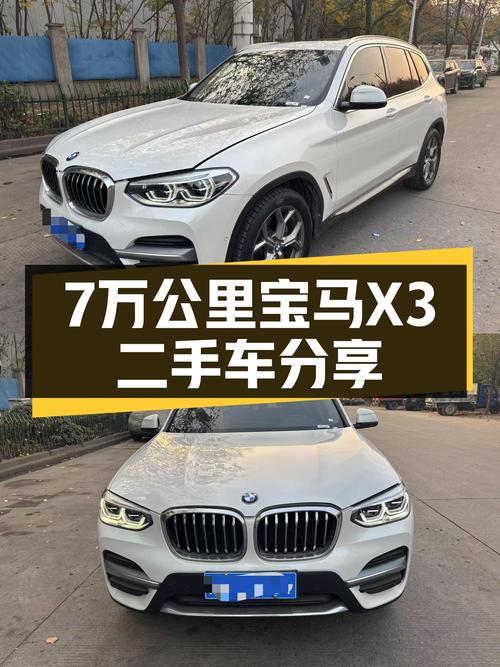 7万公里宝马X3，城市SUV的操控体验