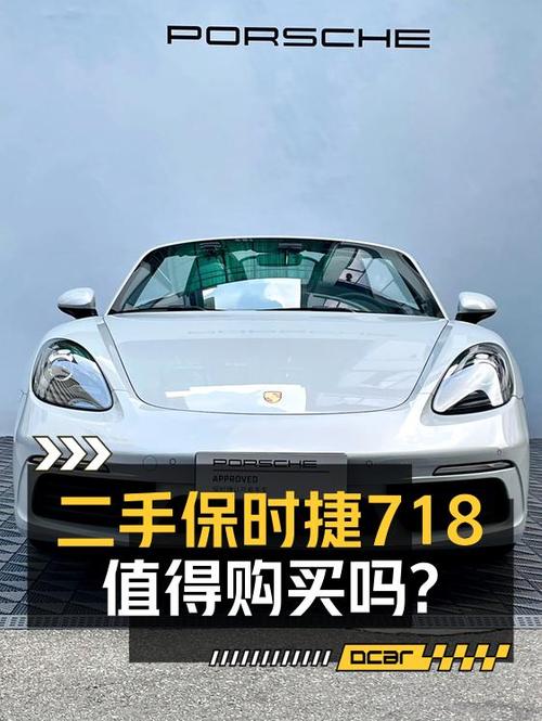 59.8万可拿下 2023款保时捷718，广州车源仅0.7万公里