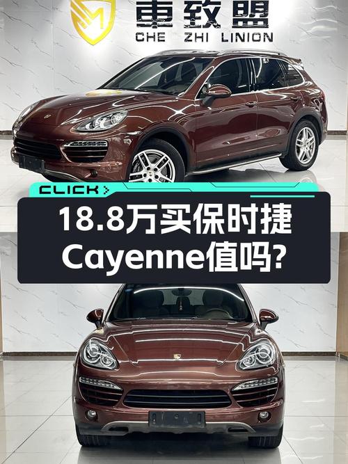 18.8万买 2011款保时捷 Cayenne，14.1万公里，1次过户值不值？