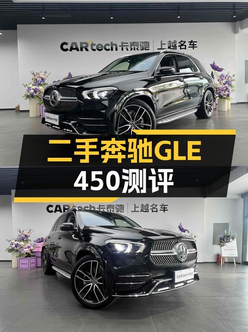 3.3万公里的 2023款奔驰 GLE 450 动感型值59.68万吗？