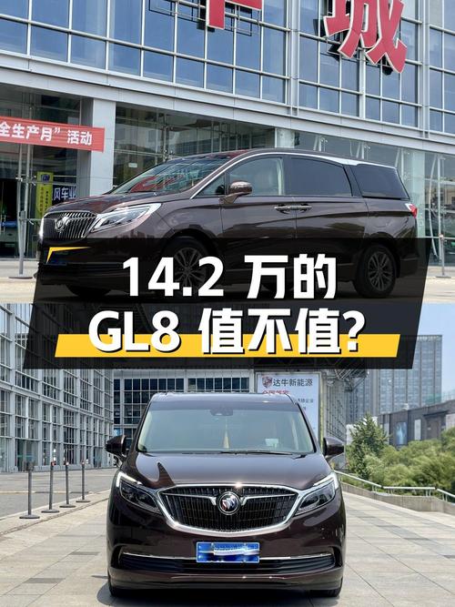 14.2万的 2017款别克GL8 旗舰型，14万公里值不值？