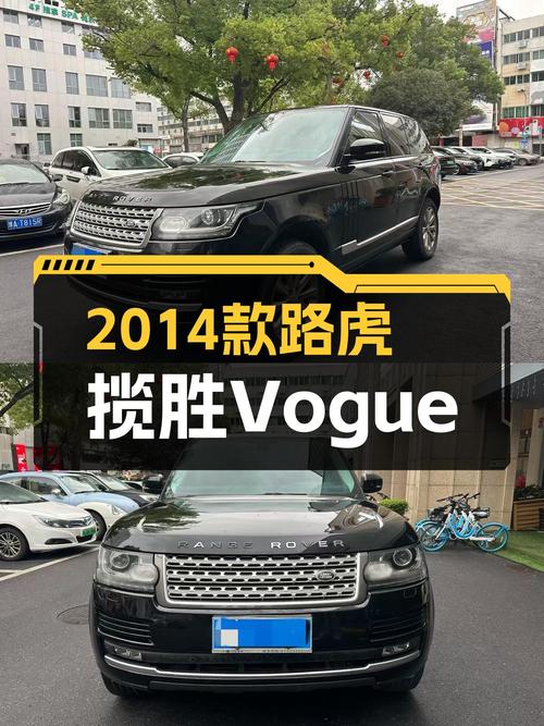39.88万，2014款路虎揽胜Vogue，V6机械增压，经典黑色外观！