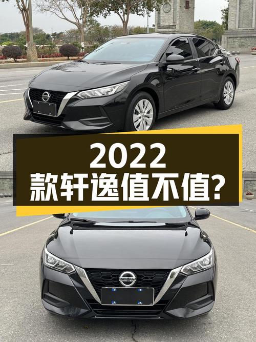 2022款日产轩逸 1.6L舒享版，2.2万公里，佛山牌，7.68万值不值？