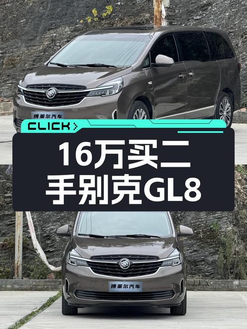 16万的21款别克GL8，商务接待还有排面吗？