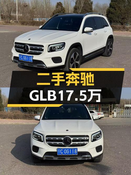 奔驰GLB一年跑了3万公里，新手练手之后，还能值17.5万？