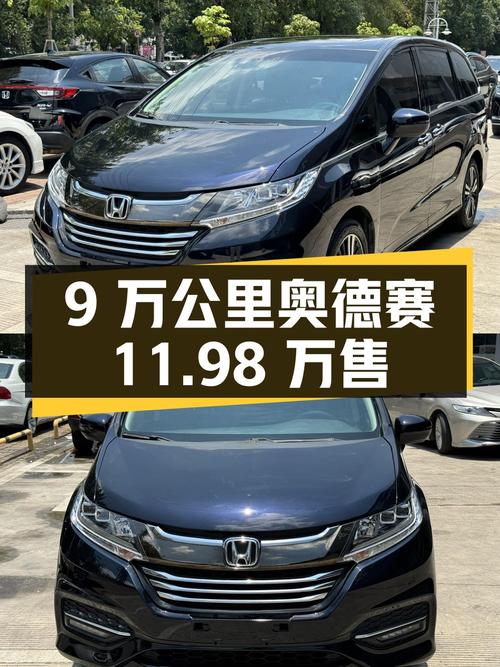 18款蓝色奥德赛，9万公里仅售11.98万！
