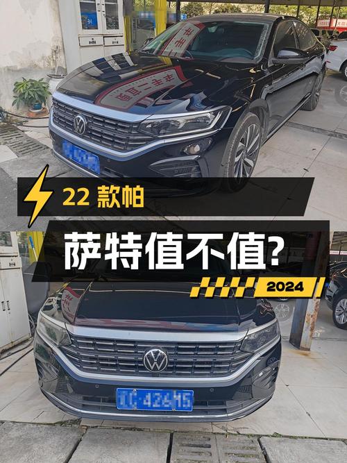 22款大众帕萨特，22年上牌4万公里，13.58万值不值？
