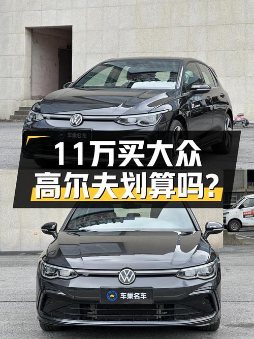 准新车况！11万出头开走大众高尔夫30周年纪念版，比新车香？