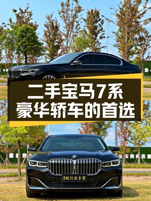 34.5万的宝马 7系 2019款，苏州车0过户值不值？