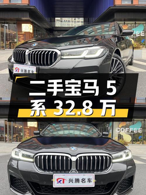 二手宝马 5 系 2022 款 530Li 领先型 M 运动套装，2.8 万公里，32.8 万