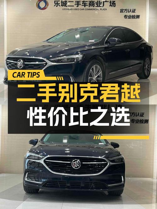 11.28万可入手 2021款别克君越，表显5.8万公里